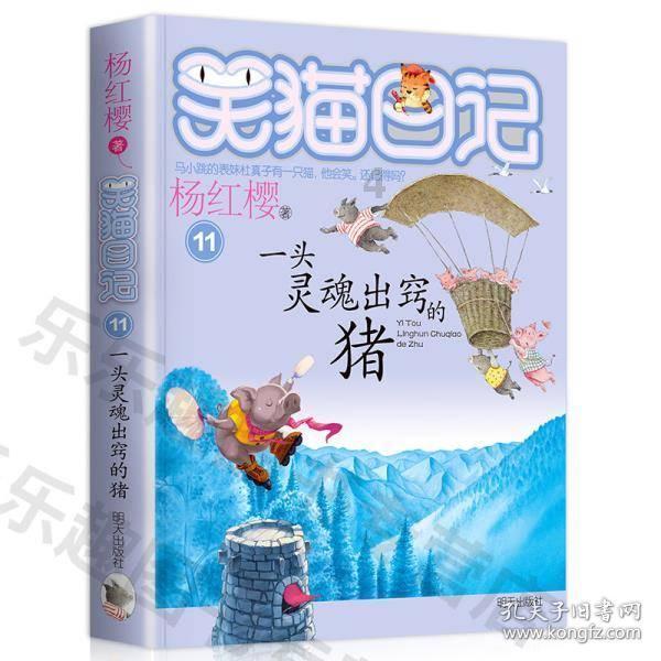 送花！！游戏画面