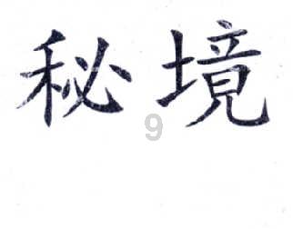不适合放在车内的汽车配件盘点（一）游戏画面